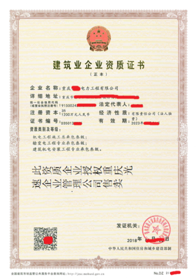 重慶光速企業管理咨詢 資質管家，建筑工程技術咨詢的得力助手